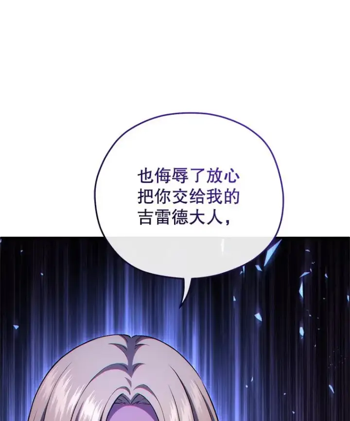 《糟糕的重生》31.抓获利德图99