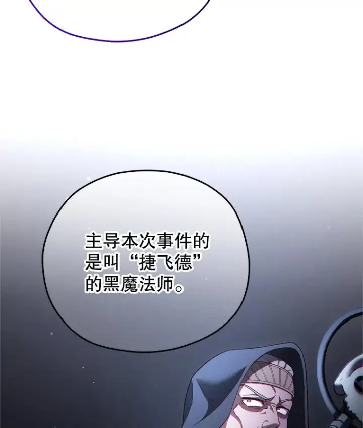 《糟糕的重生》32.黑塔主图10