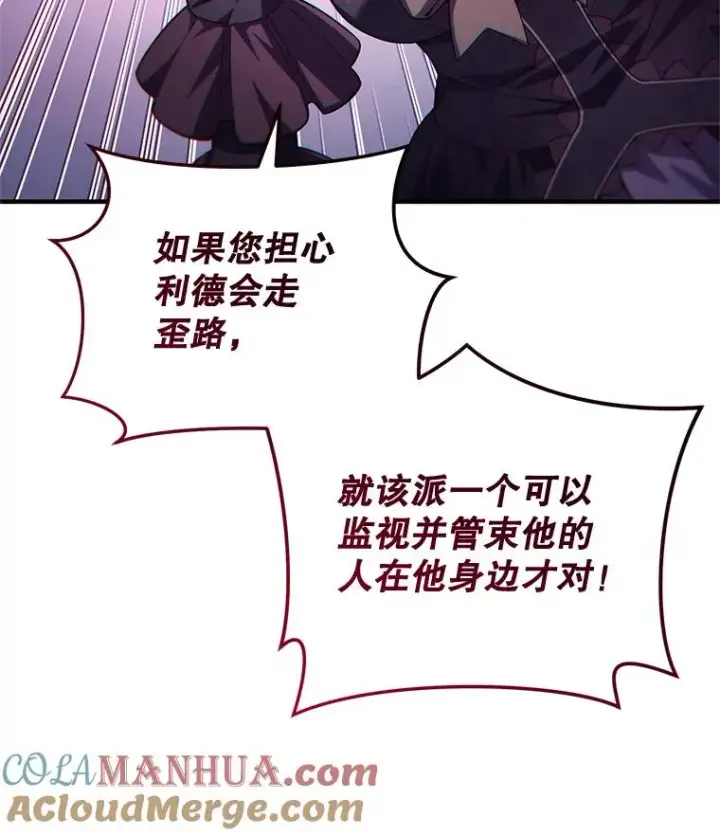 《糟糕的重生》32.黑塔主图105
