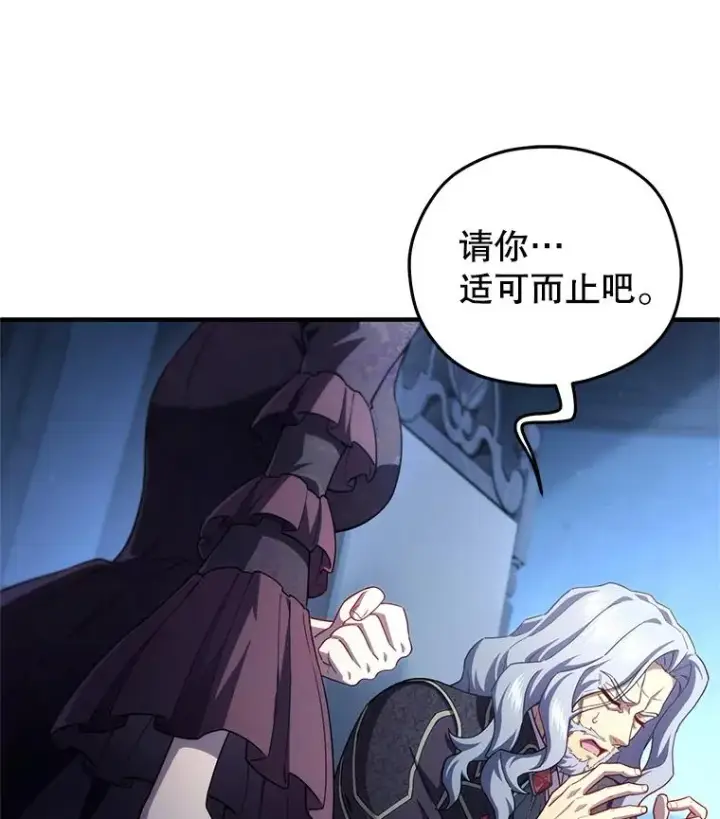 《糟糕的重生》32.黑塔主图106