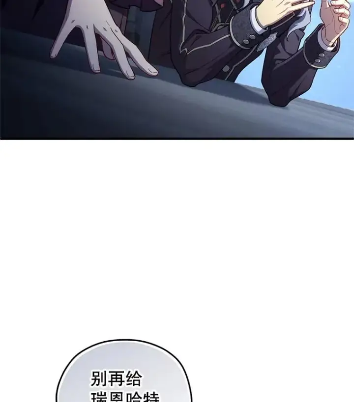 《糟糕的重生》32.黑塔主图107