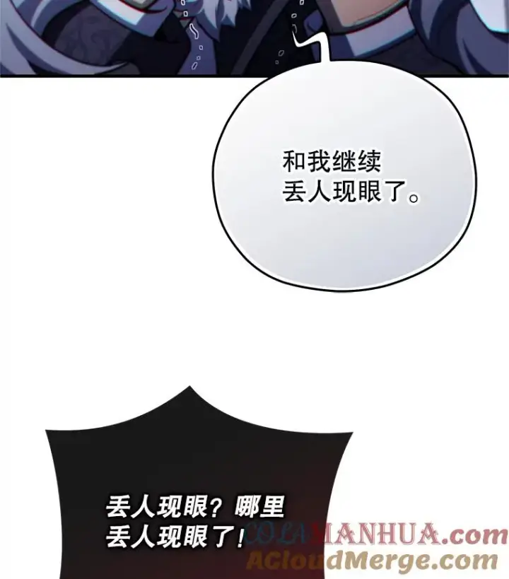 《糟糕的重生》32.黑塔主图109