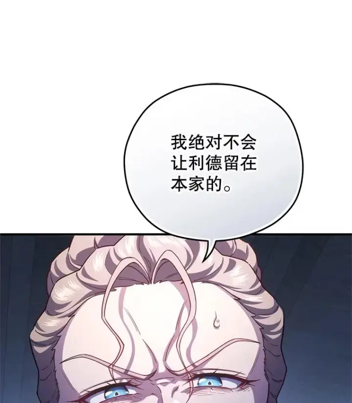《糟糕的重生》32.黑塔主图114