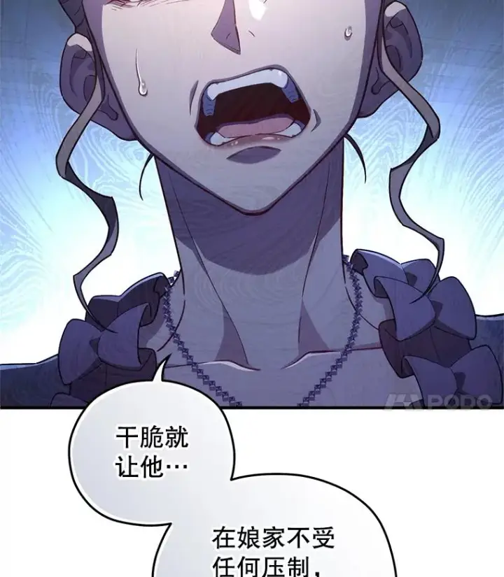 《糟糕的重生》32.黑塔主图115