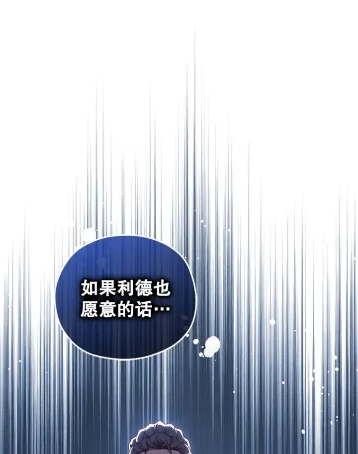 《糟糕的重生》32.黑塔主图118