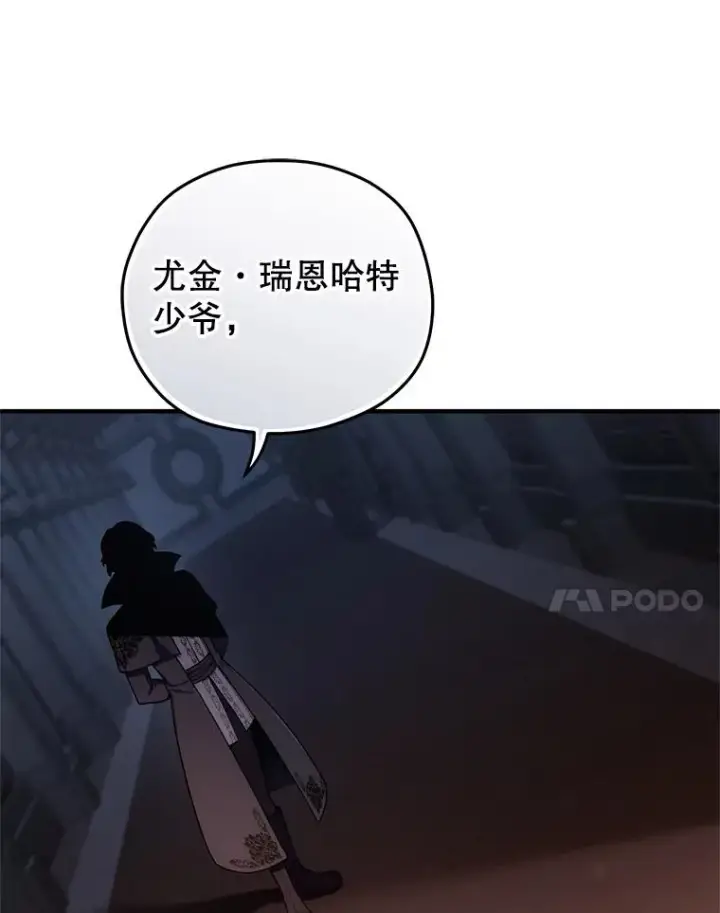 《糟糕的重生》32.黑塔主图122