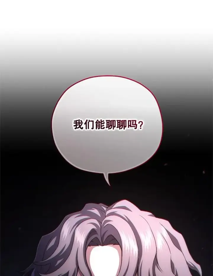 《糟糕的重生》32.黑塔主图124