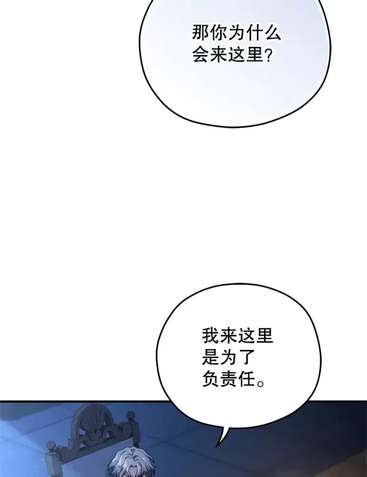 《糟糕的重生》32.黑塔主图16