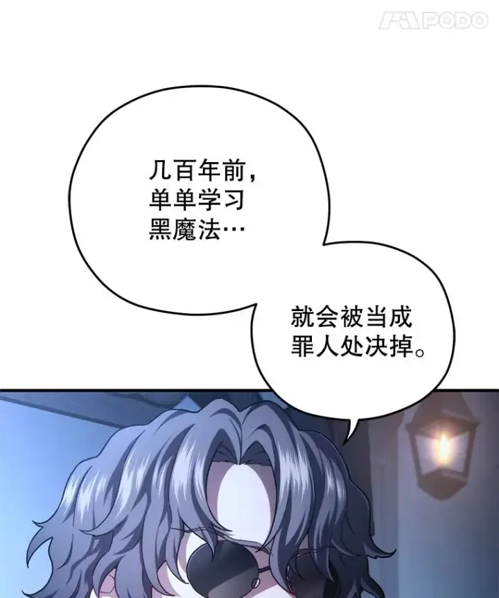 《糟糕的重生》32.黑塔主图18