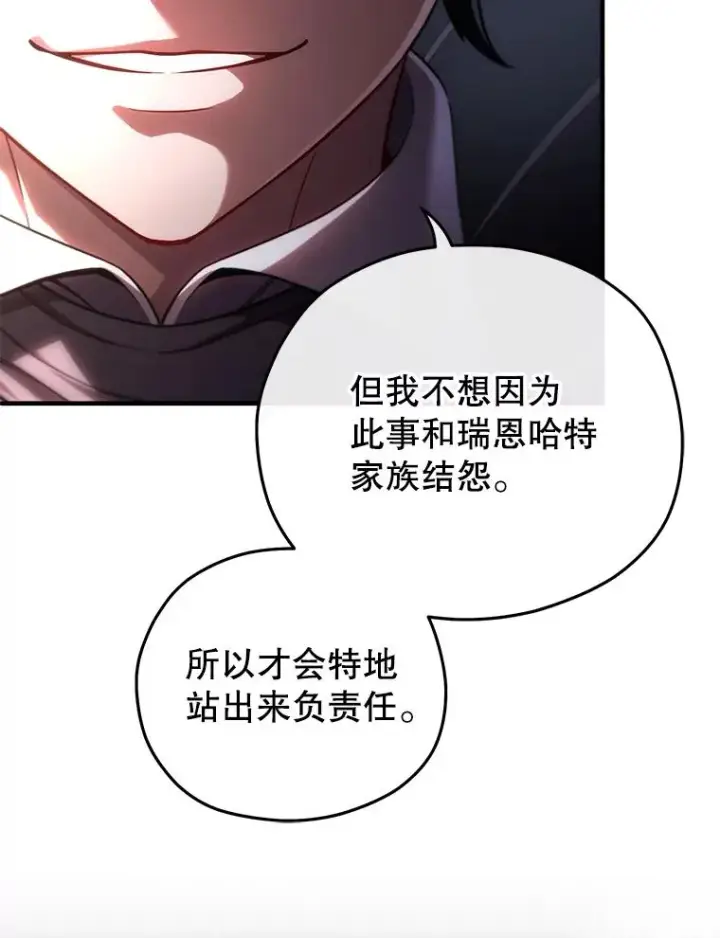 《糟糕的重生》32.黑塔主图26