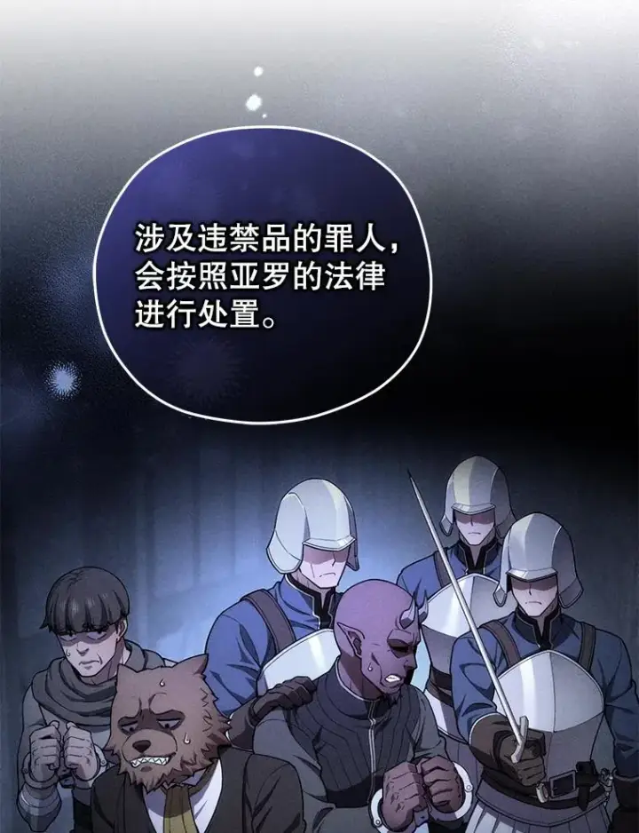 《糟糕的重生》32.黑塔主图27