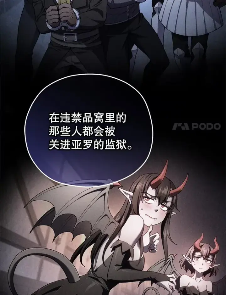 《糟糕的重生》32.黑塔主图28