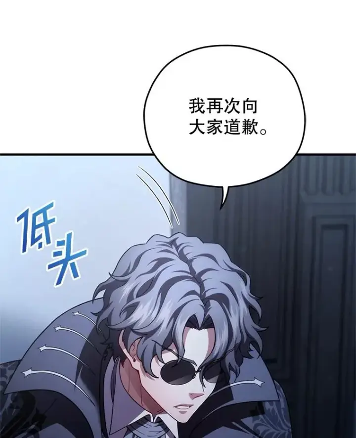 《糟糕的重生》32.黑塔主图54