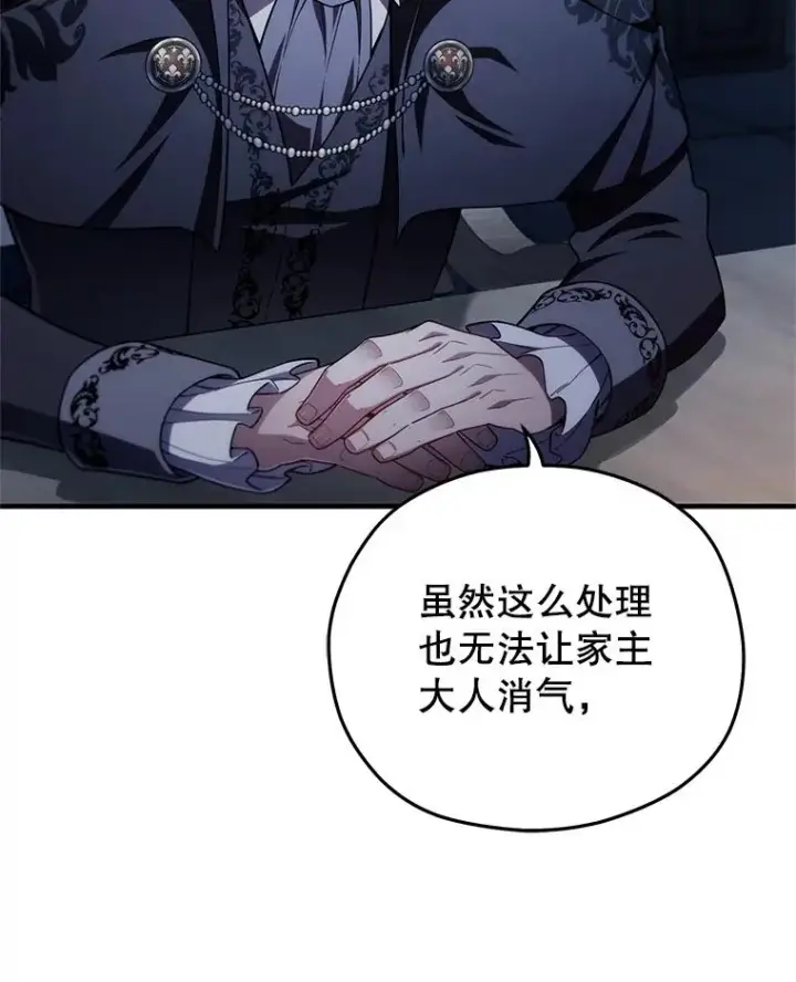 《糟糕的重生》32.黑塔主图55