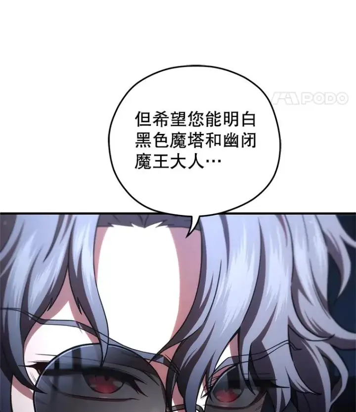 《糟糕的重生》32.黑塔主图56
