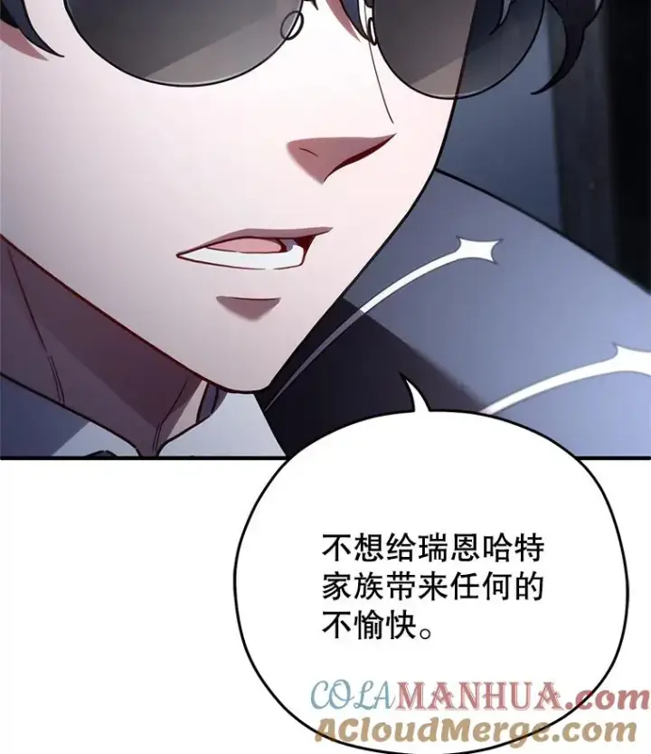 《糟糕的重生》32.黑塔主图57