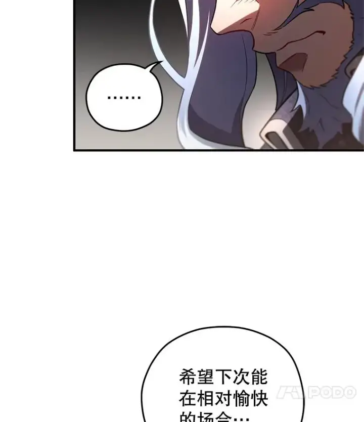 《糟糕的重生》32.黑塔主图59