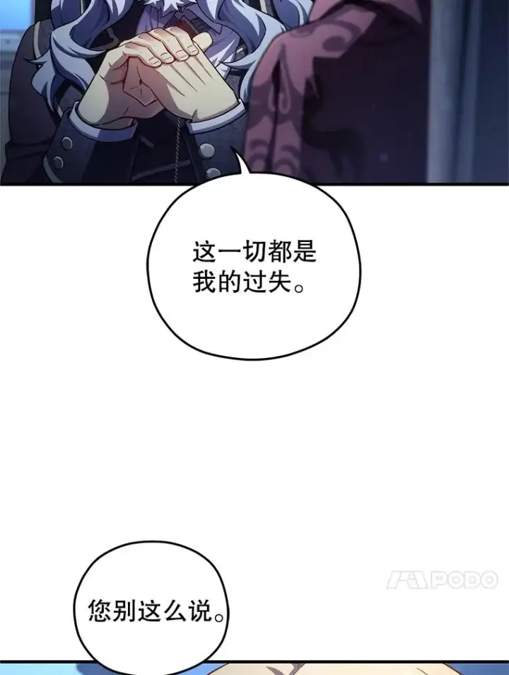 《糟糕的重生》32.黑塔主图76
