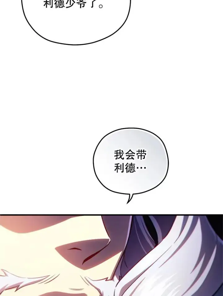 《糟糕的重生》32.黑塔主图78