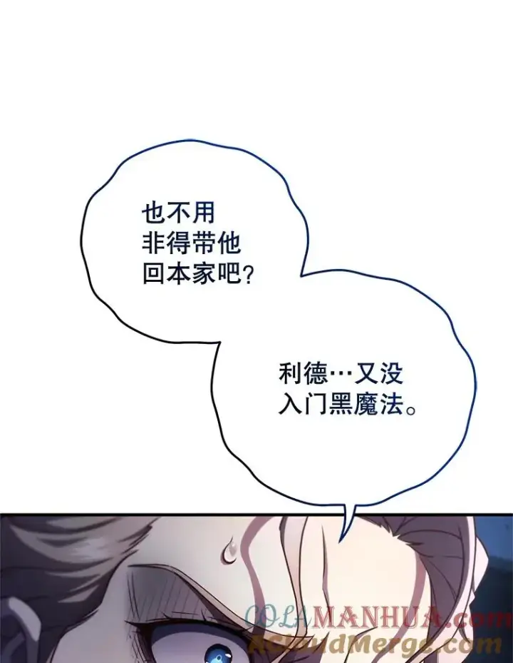 《糟糕的重生》32.黑塔主图81