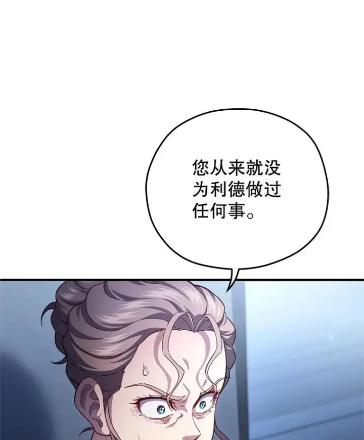《糟糕的重生》32.黑塔主图94