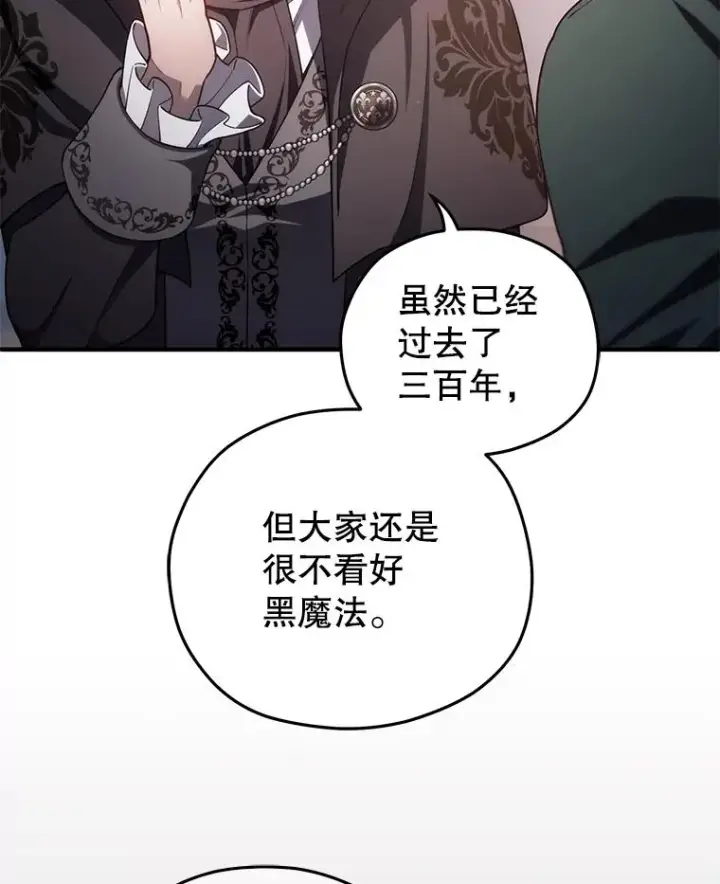 《糟糕的重生》33.另一封推荐信图10
