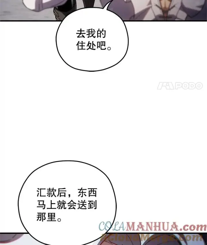 《糟糕的重生》33.另一封推荐信图101
