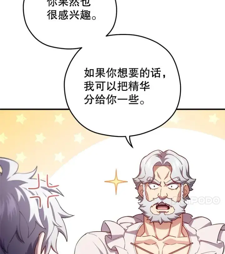 《糟糕的重生》33.另一封推荐信图108