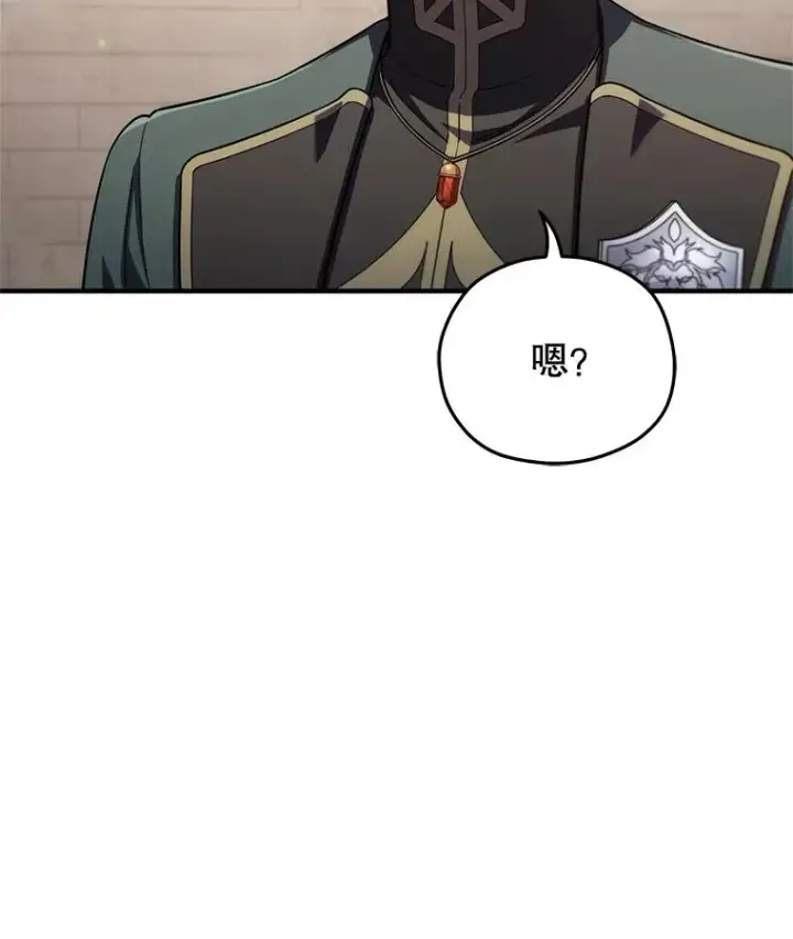 《糟糕的重生》33.另一封推荐信图115