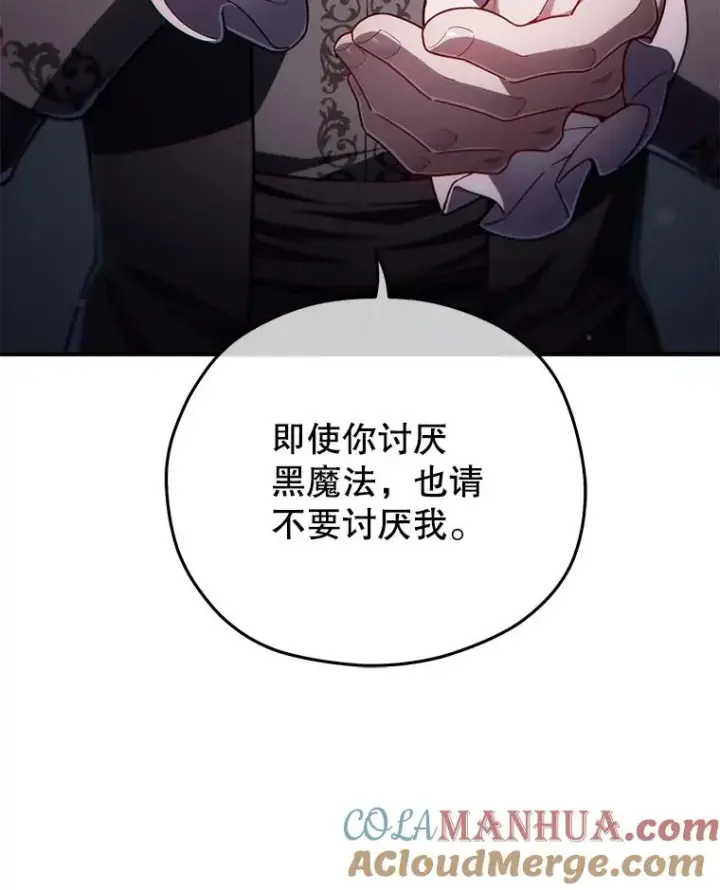 《糟糕的重生》33.另一封推荐信图13