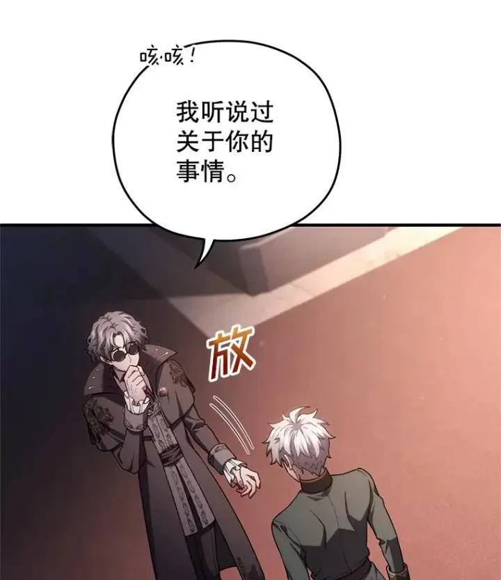 《糟糕的重生》33.另一封推荐信图16