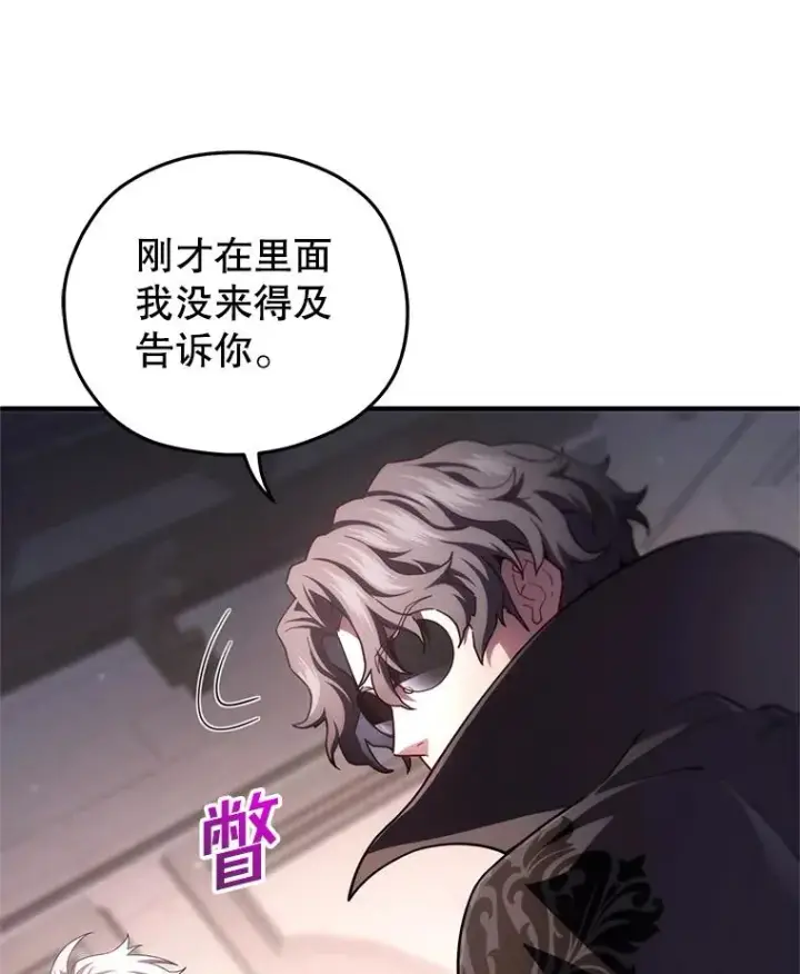 《糟糕的重生》33.另一封推荐信图20