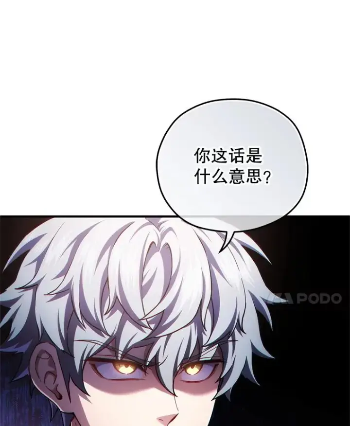 《糟糕的重生》33.另一封推荐信图22