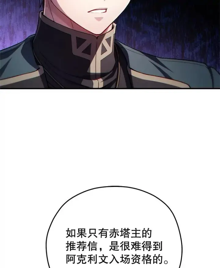 《糟糕的重生》33.另一封推荐信图23