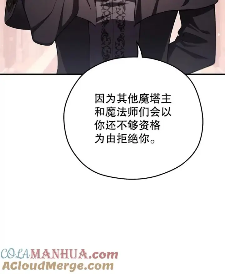 《糟糕的重生》33.另一封推荐信图25