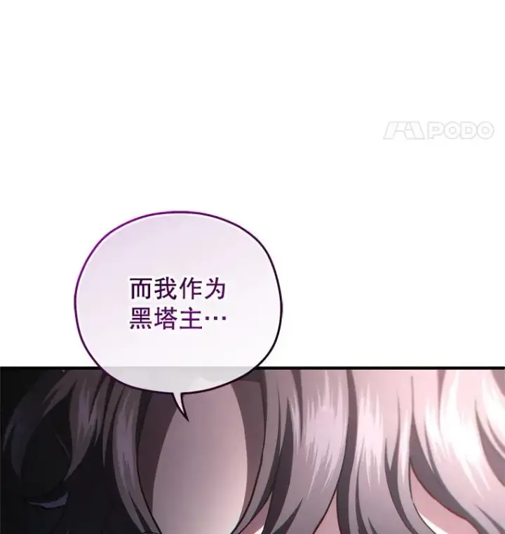 《糟糕的重生》33.另一封推荐信图26