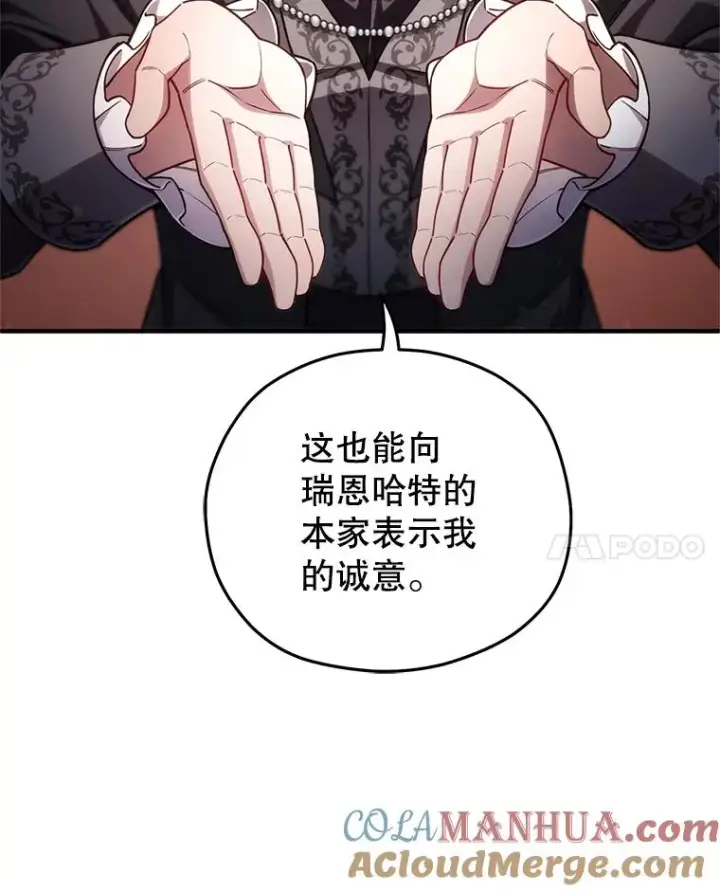 《糟糕的重生》33.另一封推荐信图37