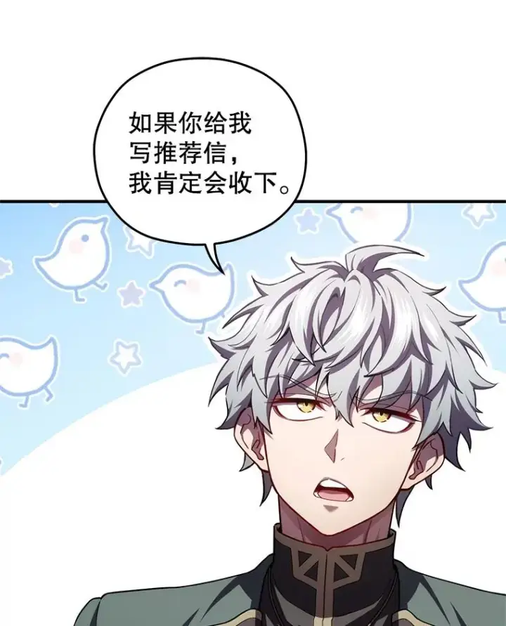 《糟糕的重生》33.另一封推荐信图38
