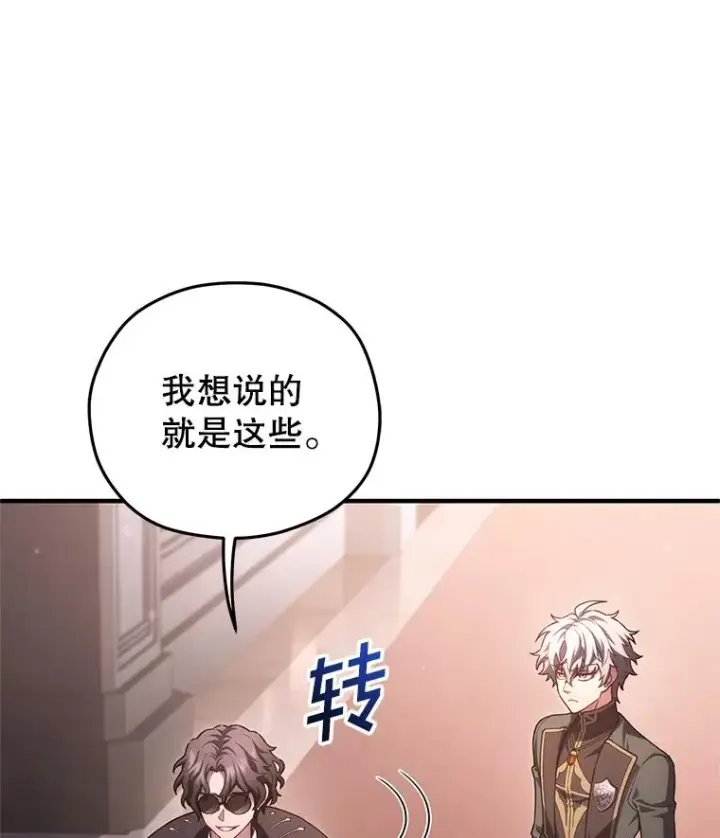 《糟糕的重生》33.另一封推荐信图42
