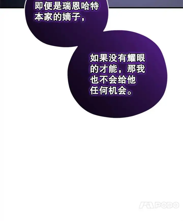 《糟糕的重生》33.另一封推荐信图51