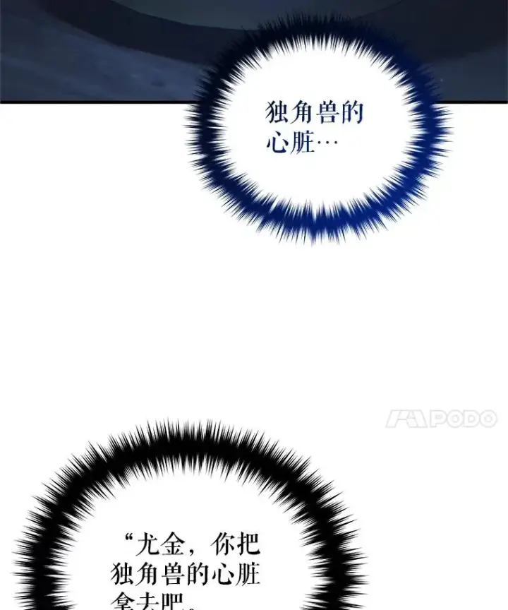 《糟糕的重生》33.另一封推荐信图62