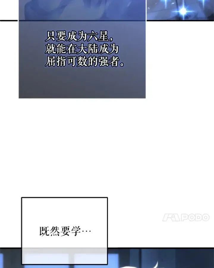 《糟糕的重生》33.另一封推荐信图79