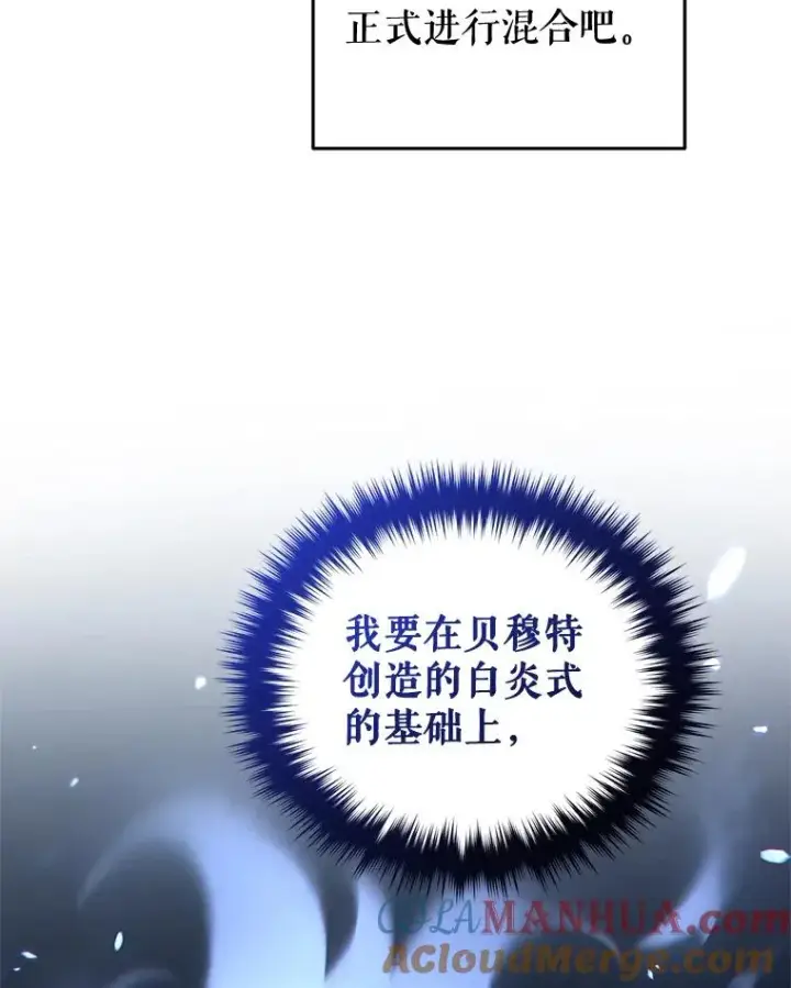 《糟糕的重生》33.另一封推荐信图81