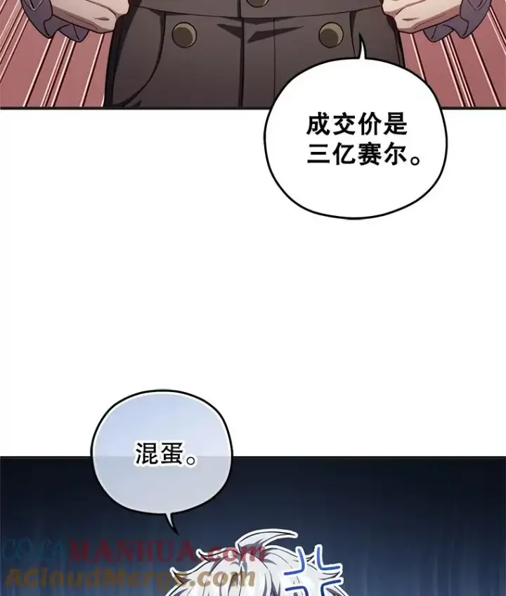 《糟糕的重生》33.另一封推荐信图89