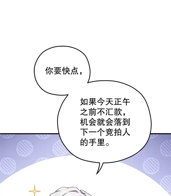 《糟糕的重生》33.另一封推荐信图91