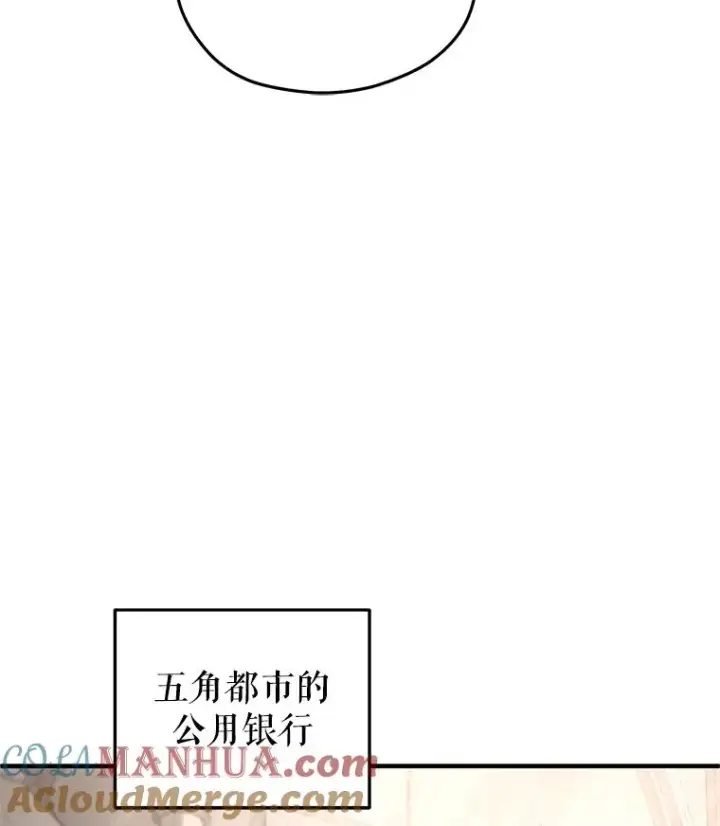 《糟糕的重生》33.另一封推荐信图93