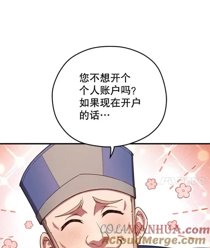 《糟糕的重生》33.另一封推荐信图97