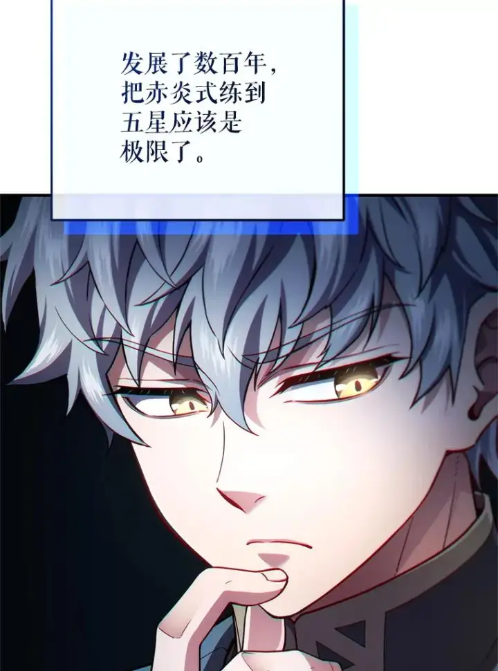 《糟糕的重生》34.找到线索图100