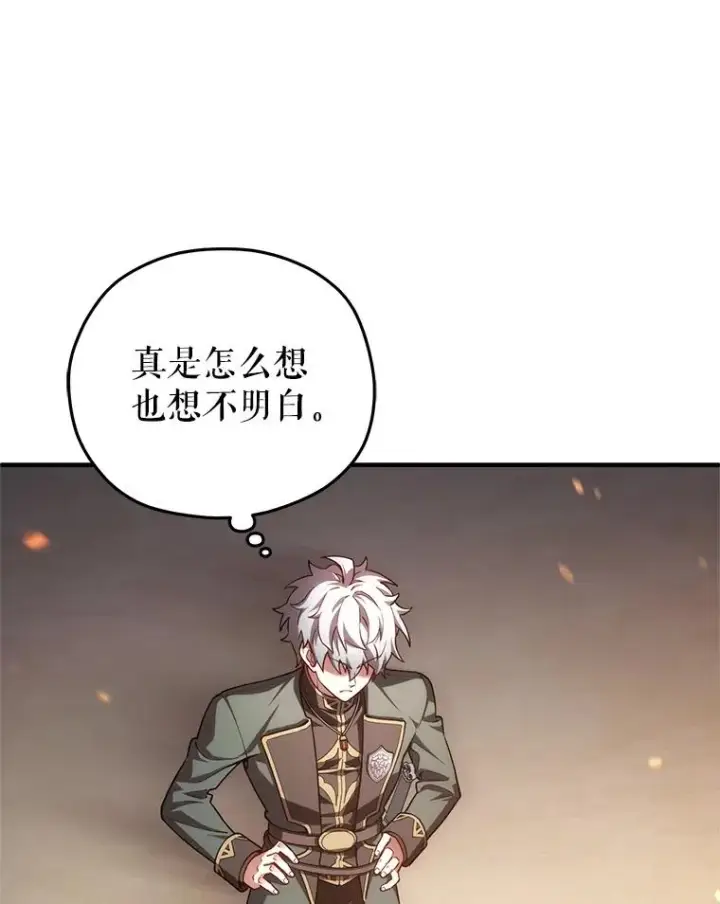 《糟糕的重生》34.找到线索图104