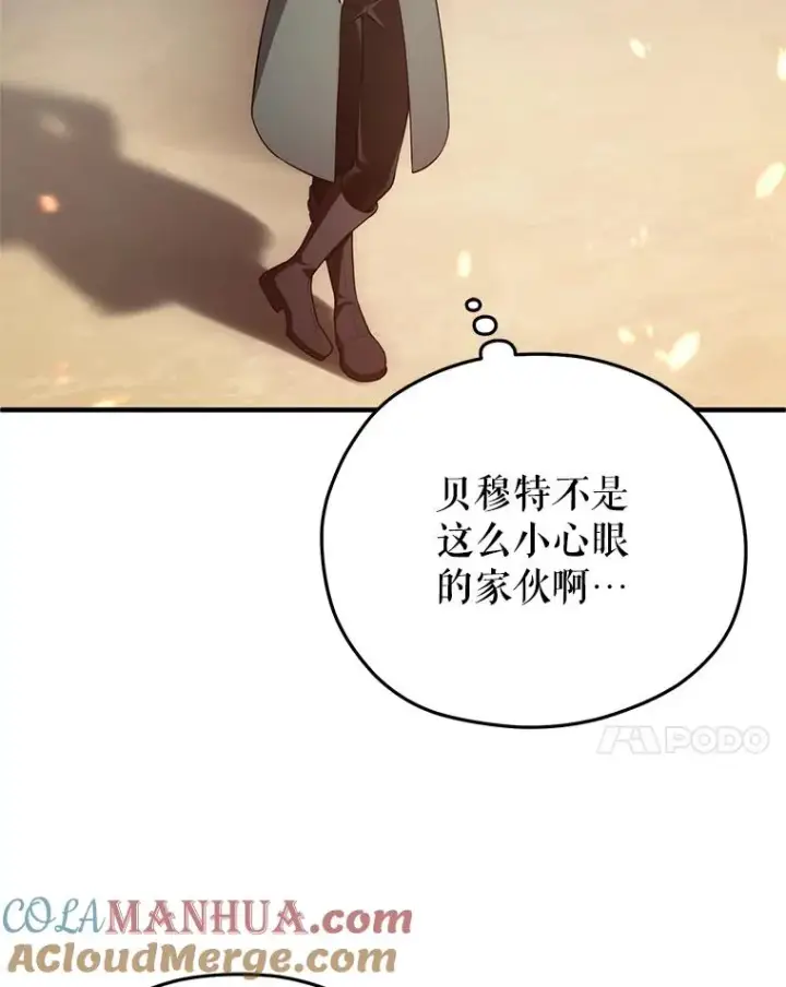 《糟糕的重生》34.找到线索图105